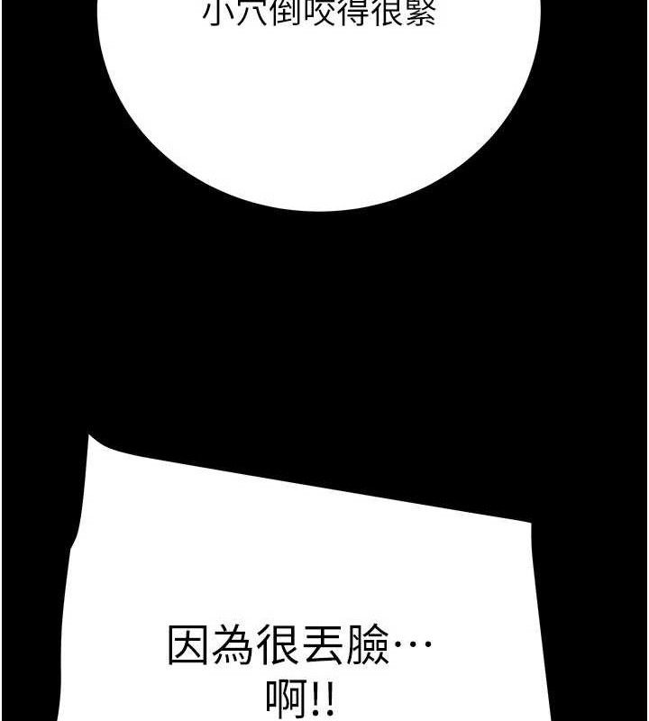 掠夺行动第65話-叫給整棟住戶聽