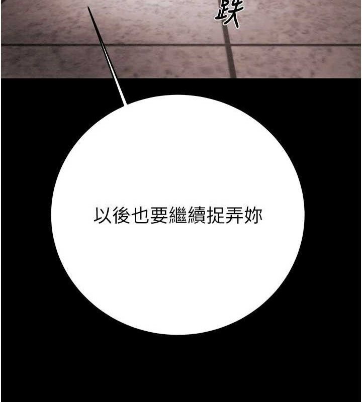 掠夺行动第65話-叫給整棟住戶聽