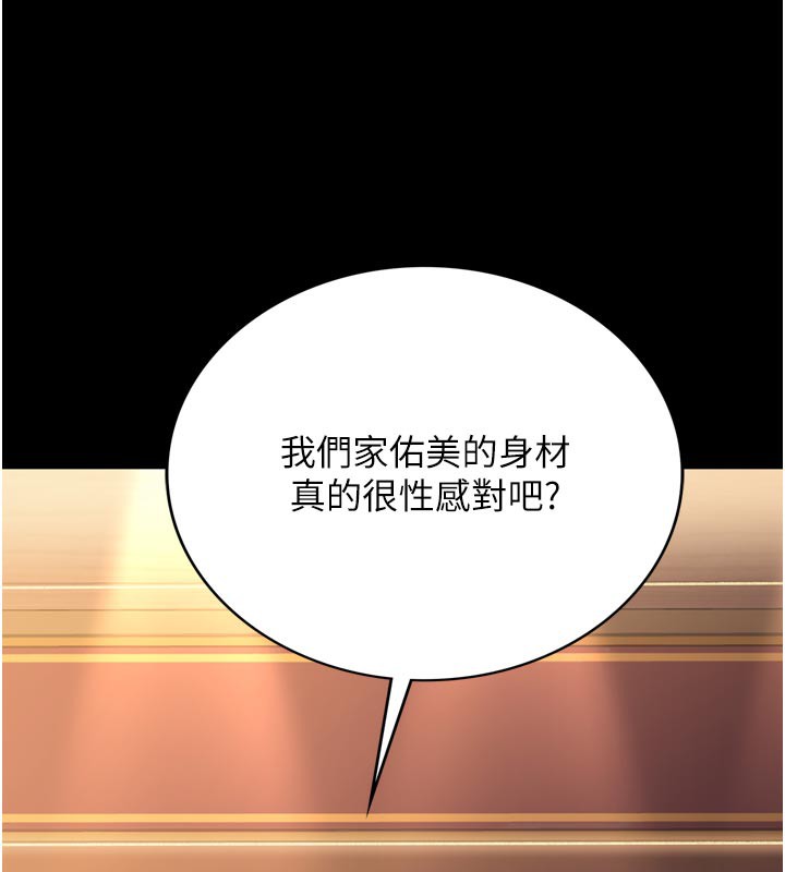 借妻条约第3話-我老婆也渴望著你