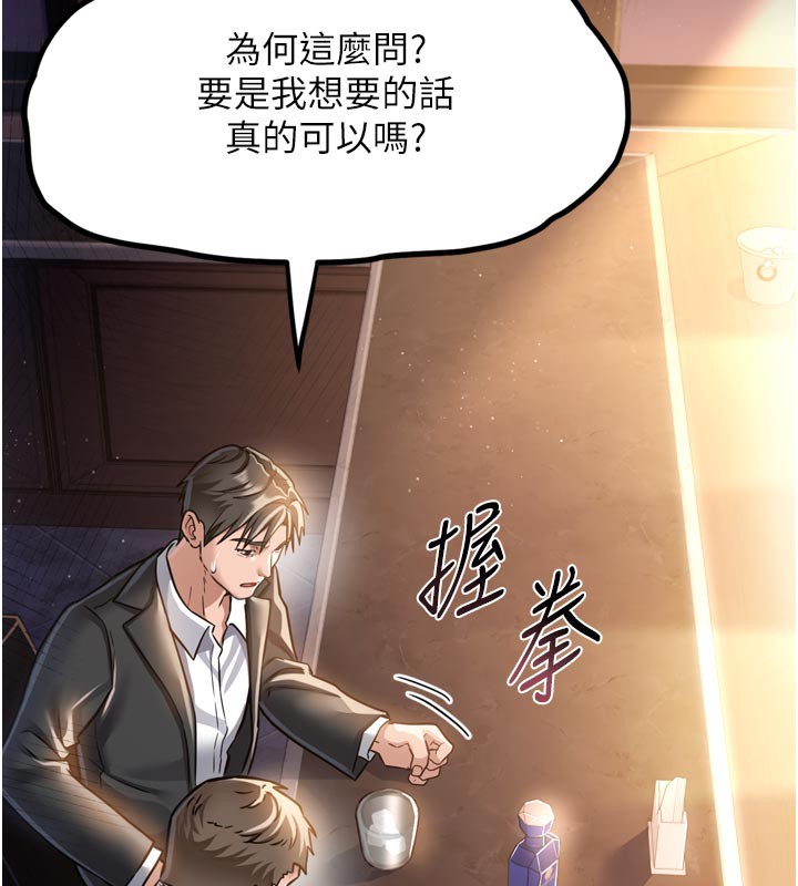 借妻条约第3話-我老婆也渴望著你