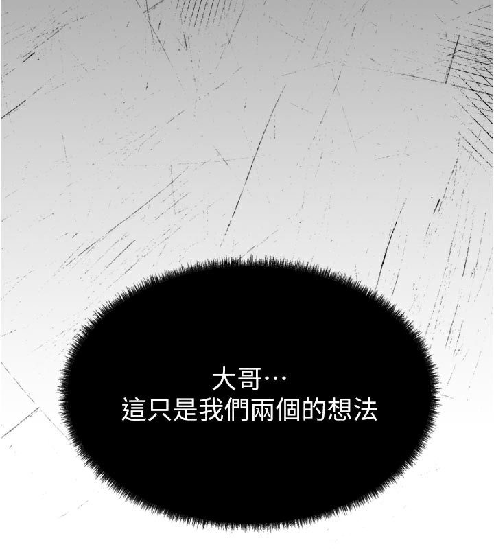 借妻条约第3話-我老婆也渴望著你