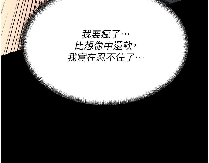 借妻条约第4話-終於進入佑美體內了