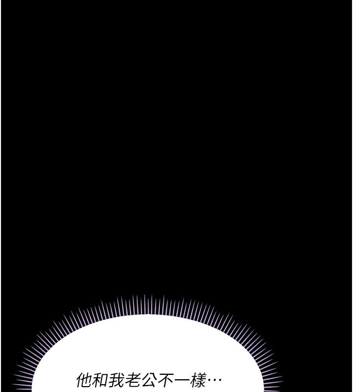 借妻条约第4話-終於進入佑美體內了