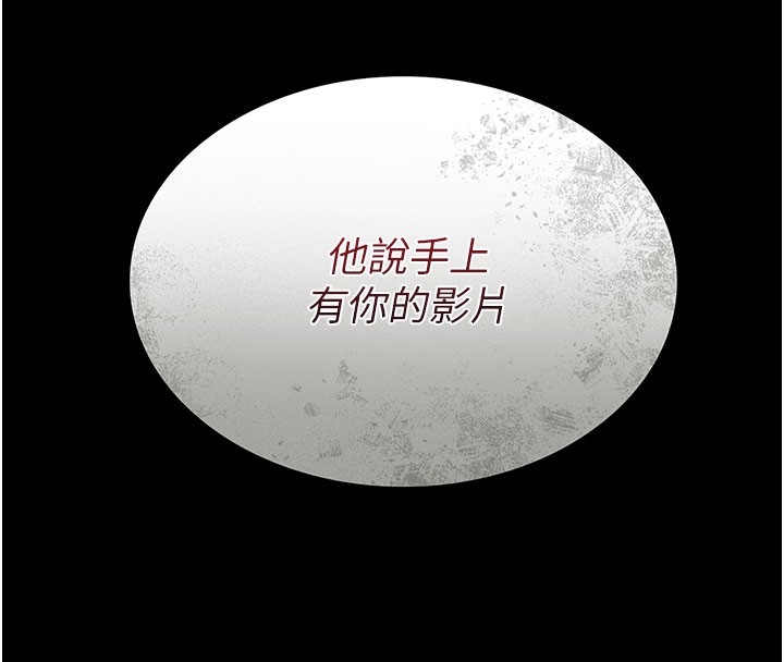 借妻条约第6話-那傢伙出現了…