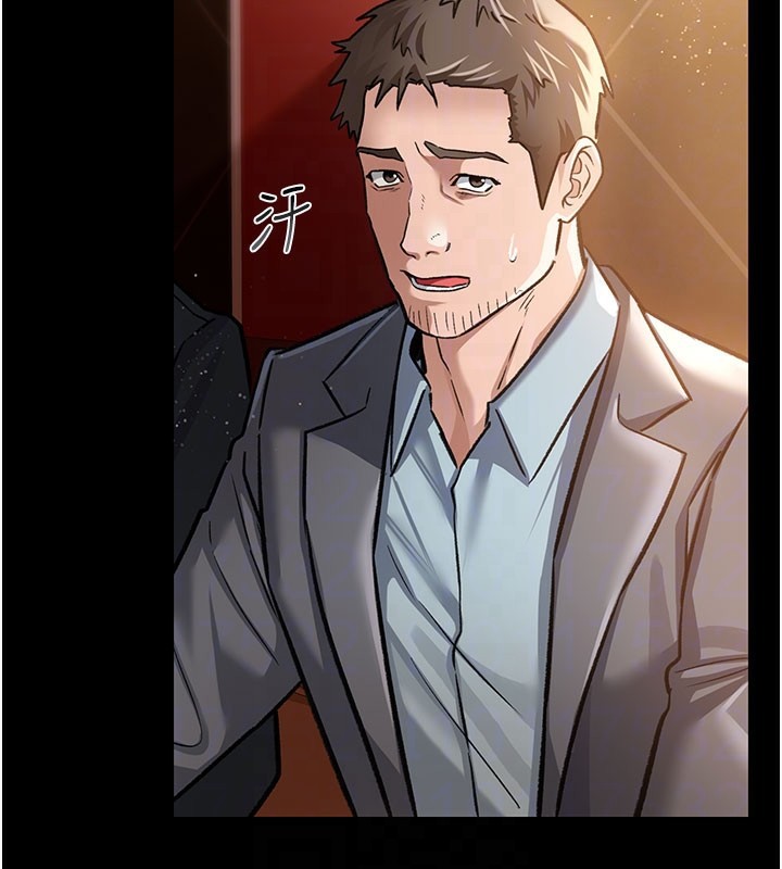 借妻条约第6話-那傢伙出現了…