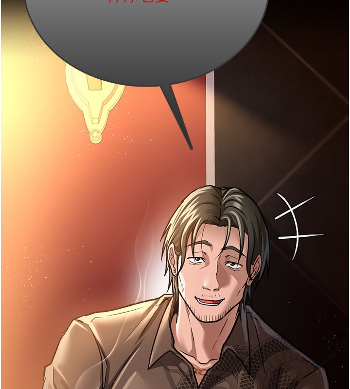 借妻条约第6話-那傢伙出現了…