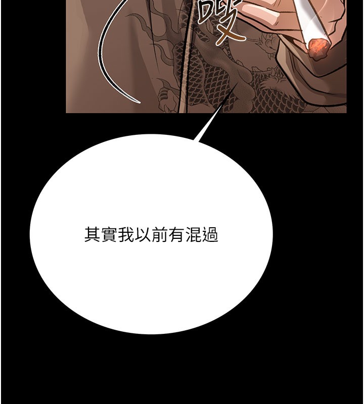 借妻条约第6話-那傢伙出現了…