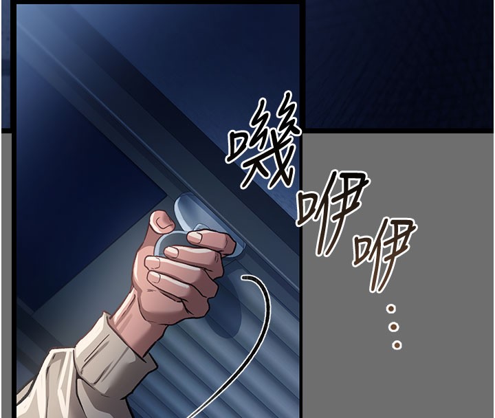 借妻条约第6話-那傢伙出現了…