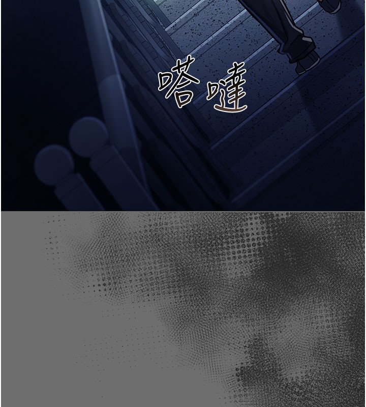 借妻条约第6話-那傢伙出現了…