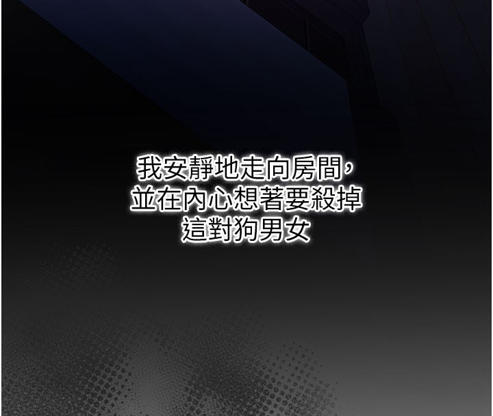 借妻条约第6話-那傢伙出現了…