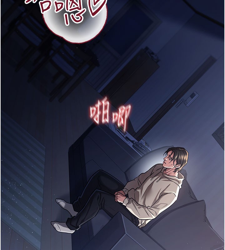 借妻条约第6話-那傢伙出現了…