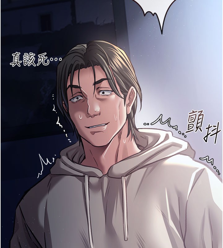 借妻条约第6話-那傢伙出現了…