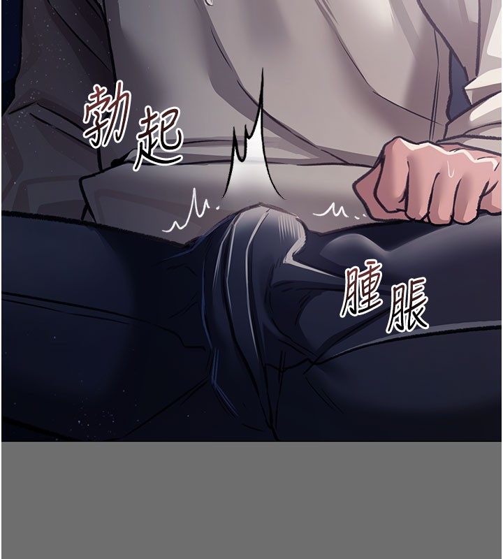 借妻条约第6話-那傢伙出現了…