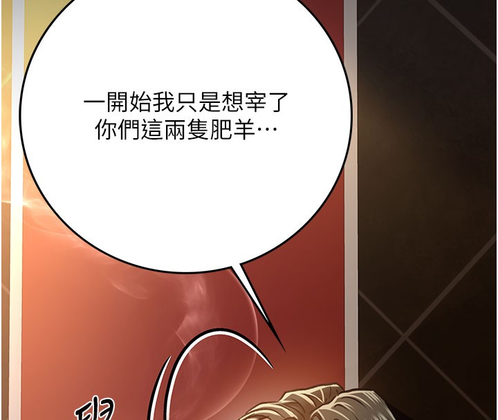 借妻条约第6話-那傢伙出現了…