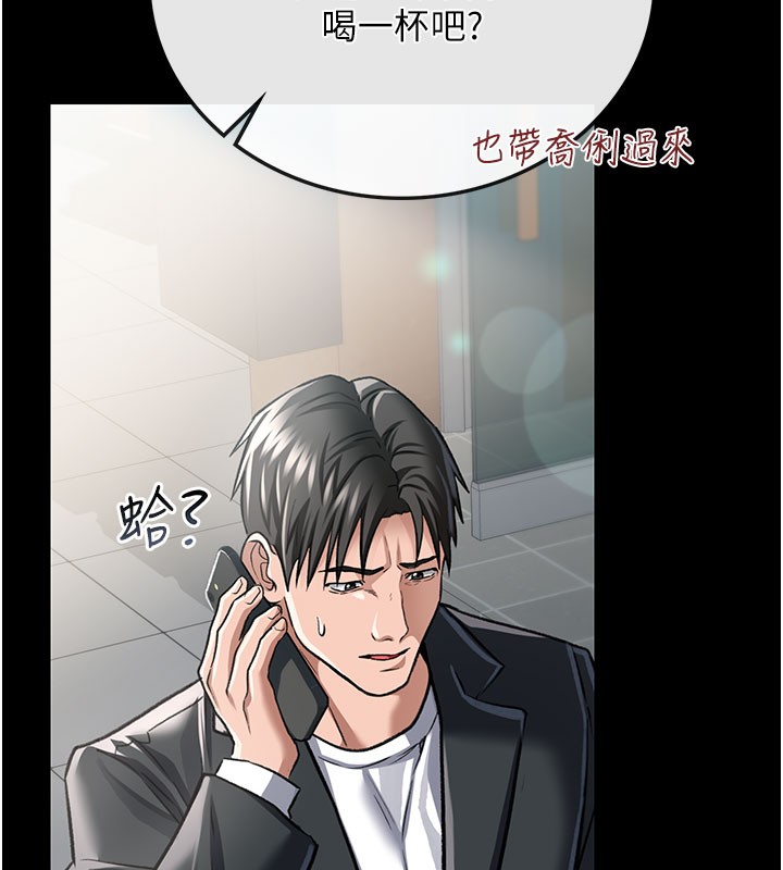 借妻条约第6話-那傢伙出現了…