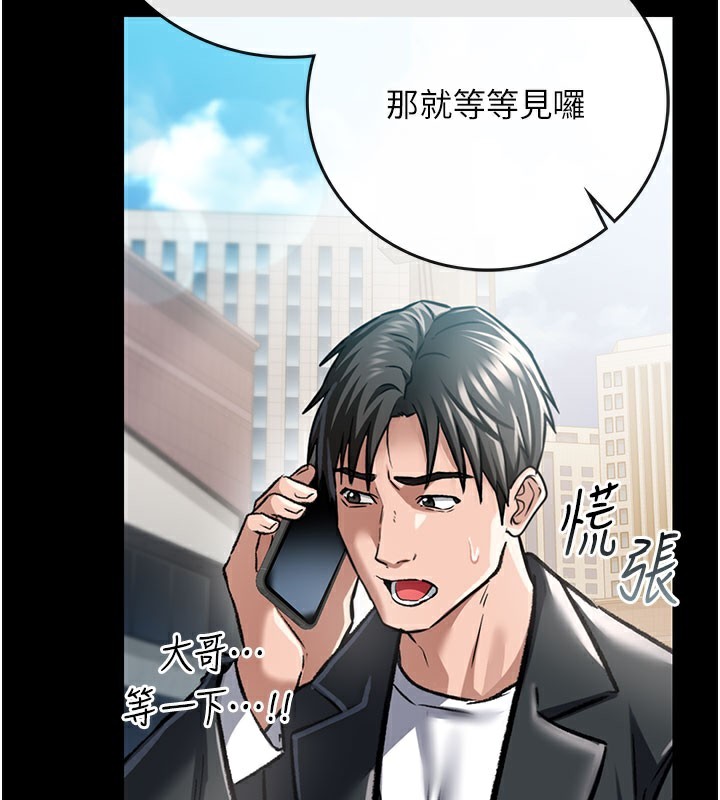 借妻条约第6話-那傢伙出現了…