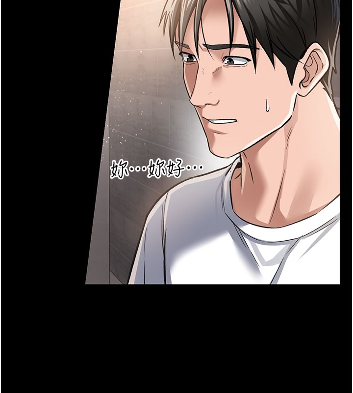 借妻条约第6話-那傢伙出現了…