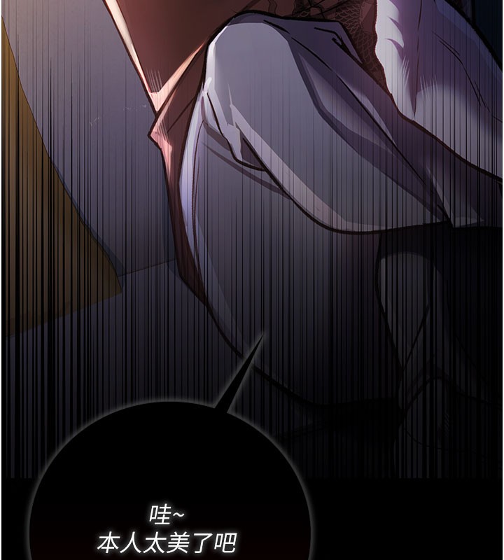 借妻条约第6話-那傢伙出現了…