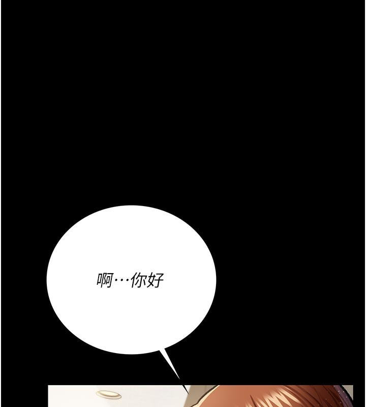 借妻条约第7話-老婆被人盯上的心情