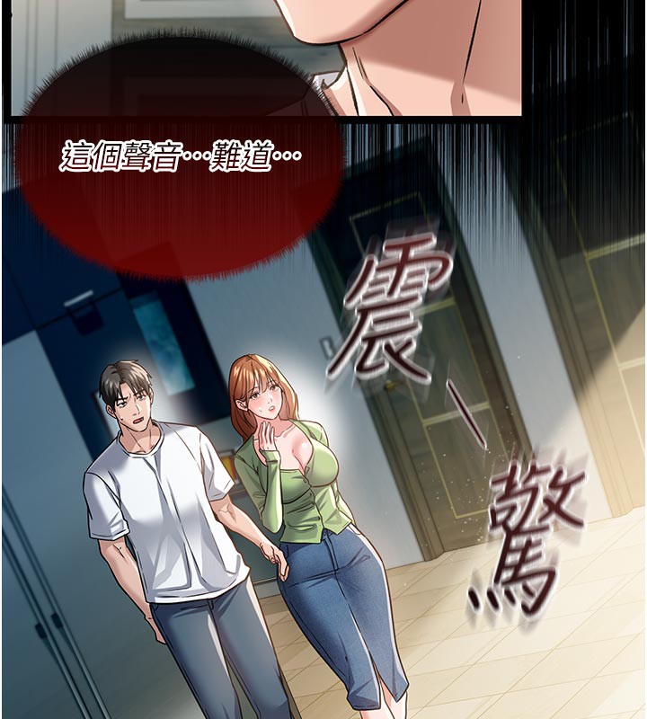 借妻条约第7話-老婆被人盯上的心情