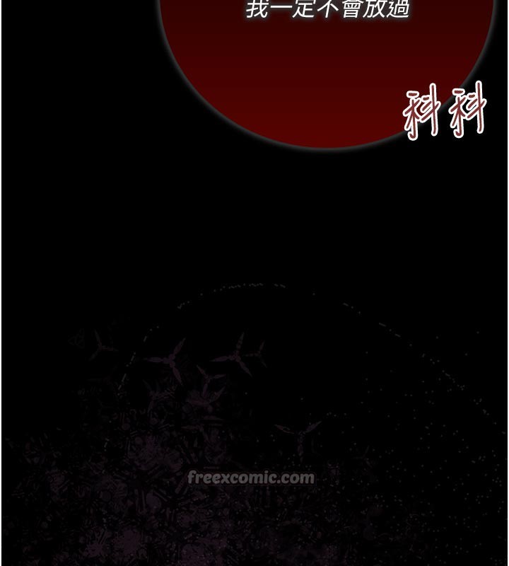 借妻条约第7話-老婆被人盯上的心情