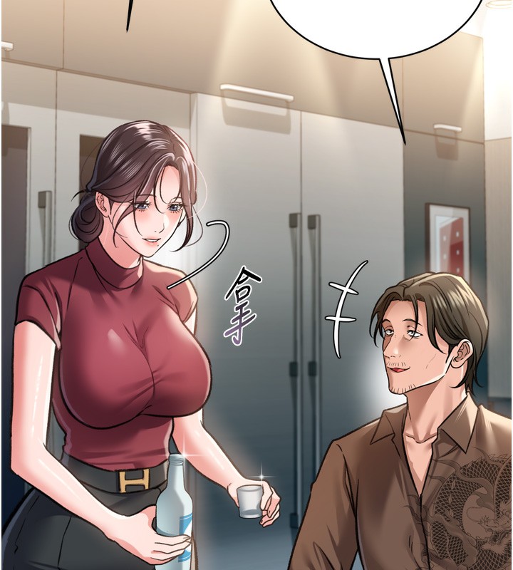 借妻条约第7話-老婆被人盯上的心情