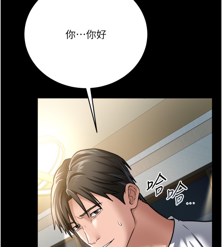 借妻条约第7話-老婆被人盯上的心情