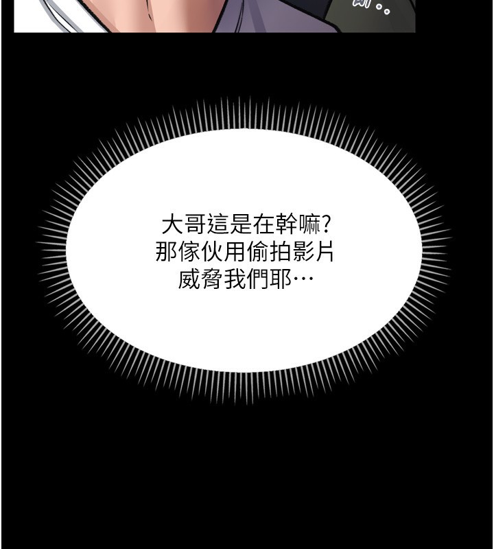 借妻条约第7話-老婆被人盯上的心情