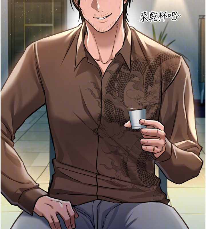 借妻条约第7話-老婆被人盯上的心情