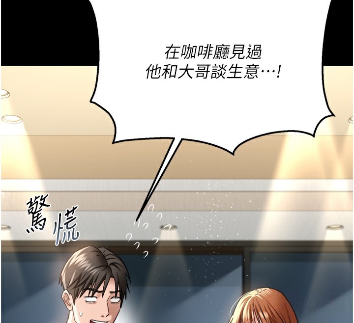 借妻条约第7話-老婆被人盯上的心情