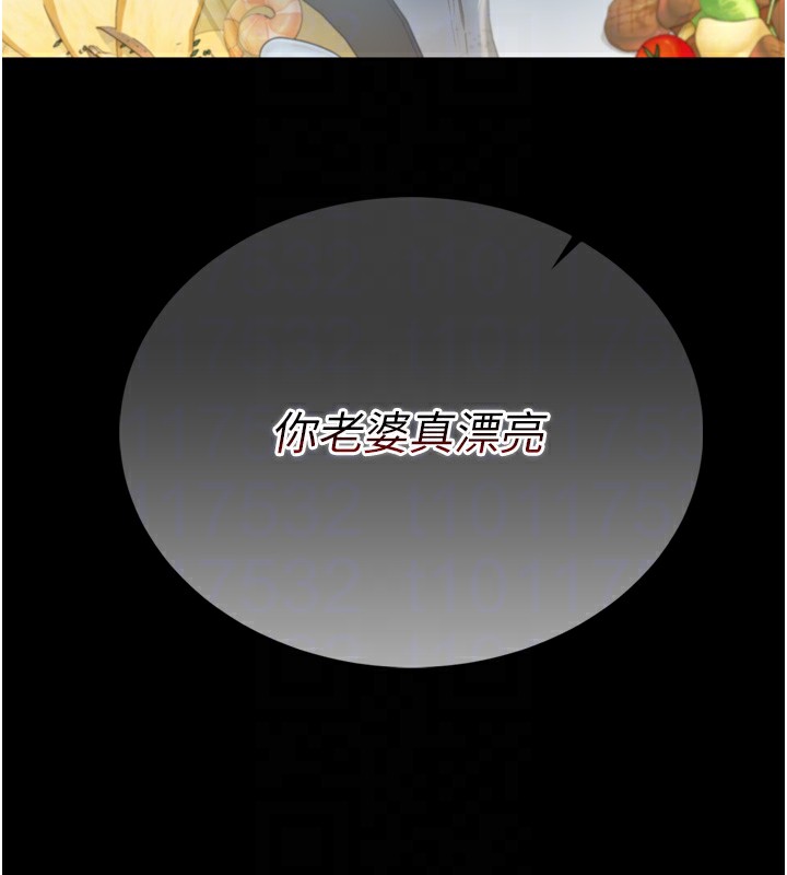 借妻条约第7話-老婆被人盯上的心情