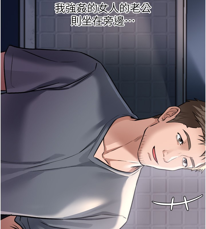 借妻条约第7話-老婆被人盯上的心情