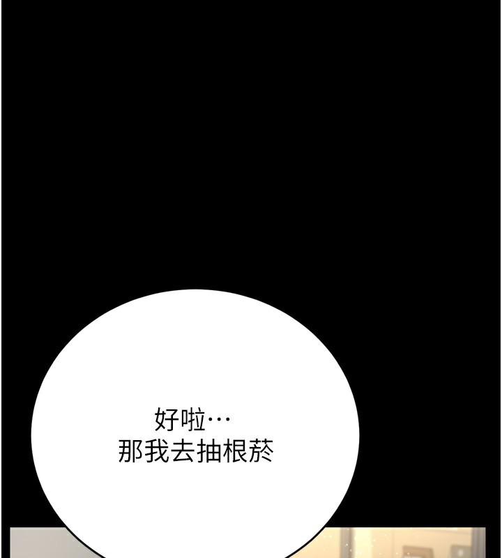 借妻条约第7話-老婆被人盯上的心情