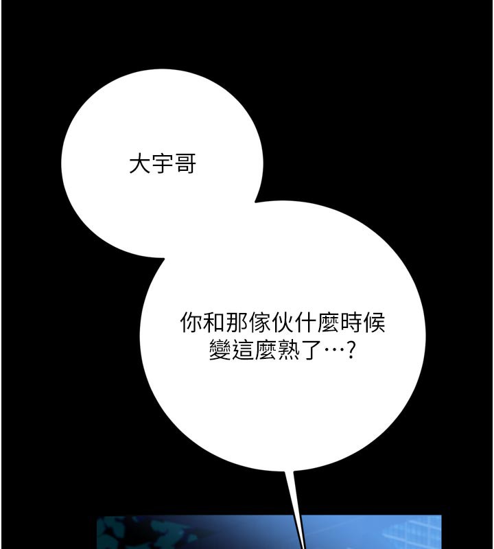 借妻条约第7話-老婆被人盯上的心情