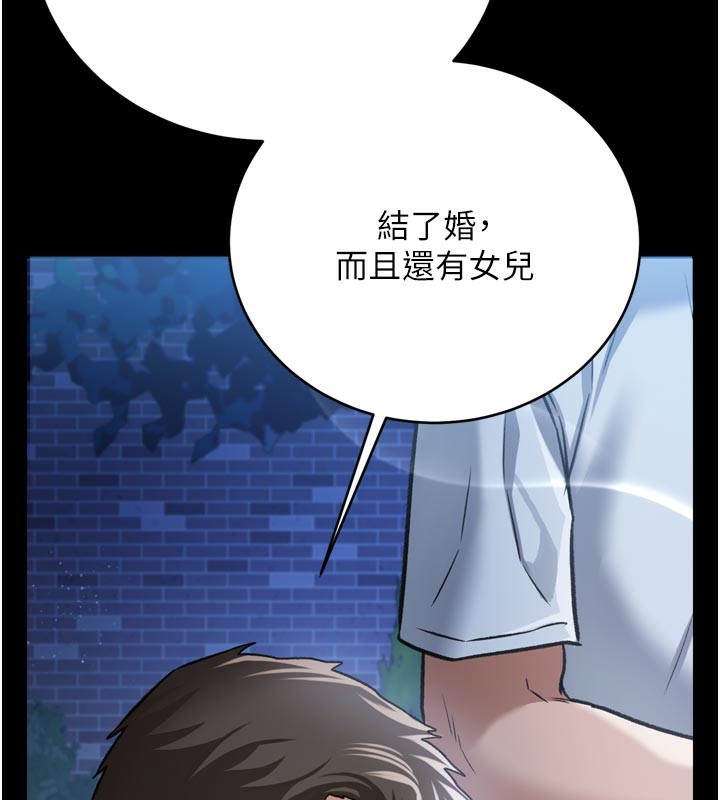 借妻条约第7話-老婆被人盯上的心情