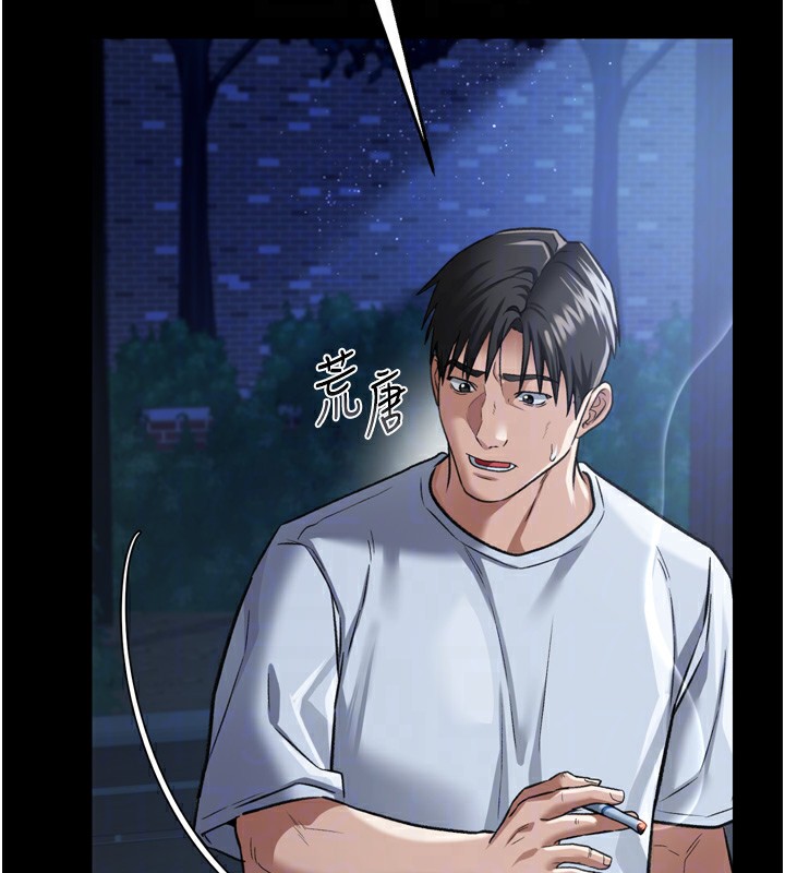 借妻条约第7話-老婆被人盯上的心情