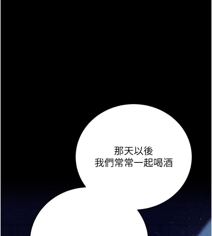 借妻条约第7話-老婆被人盯上的心情