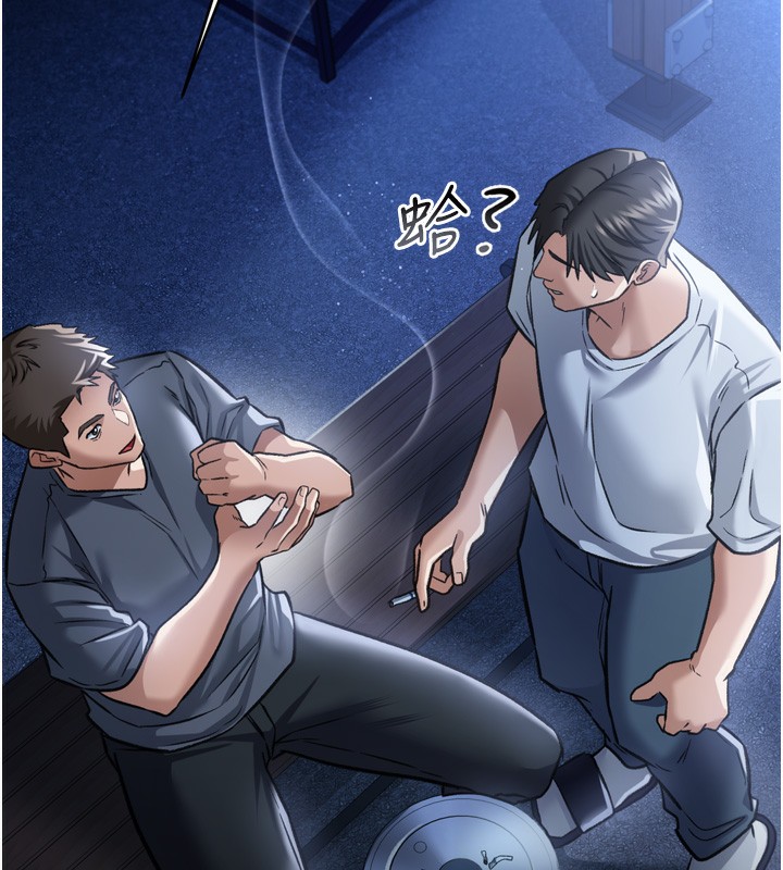 借妻条约第7話-老婆被人盯上的心情