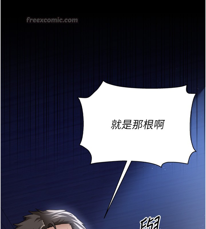 借妻條約第7話-老婆被人盯上的心情