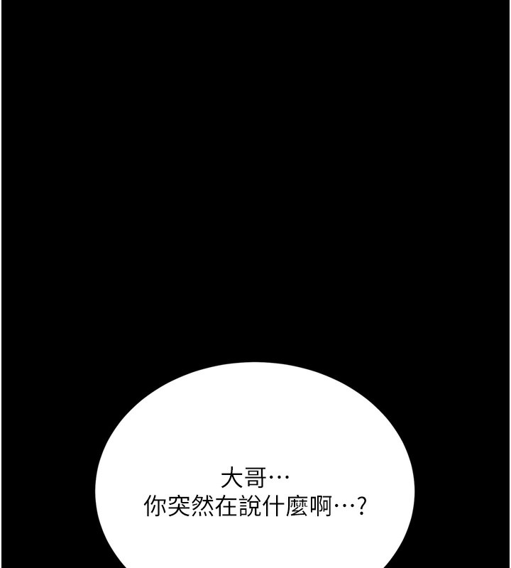 借妻条约第7話-老婆被人盯上的心情