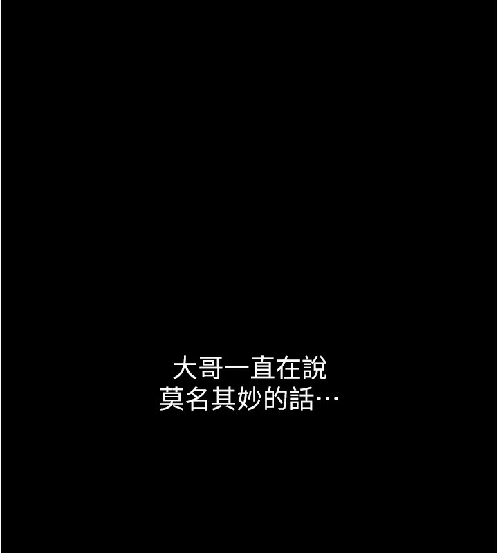 借妻条约第7話-老婆被人盯上的心情