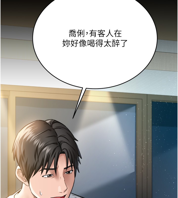 借妻条约第7話-老婆被人盯上的心情