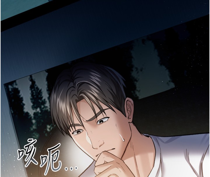 借妻条约第7話-老婆被人盯上的心情