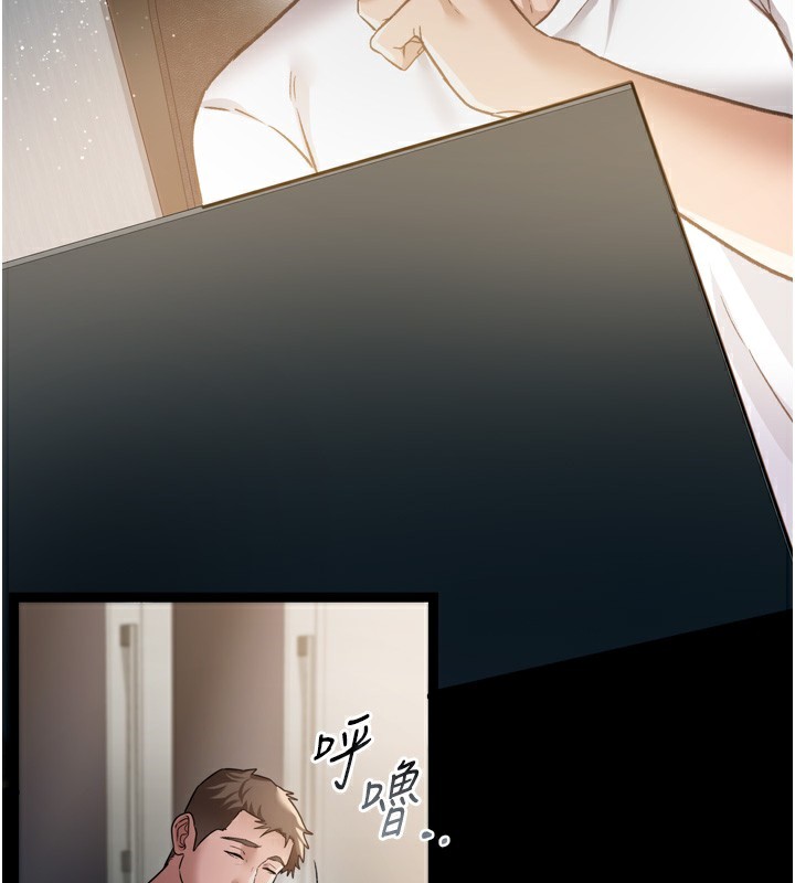 借妻条约第7話-老婆被人盯上的心情