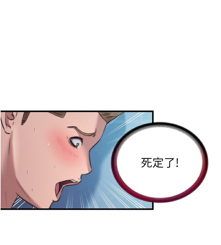 民宿精营中第20話-姐姐的原味內褲