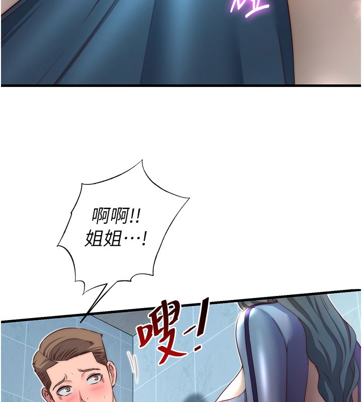 民宿精营中第20話-姐姐的原味內褲