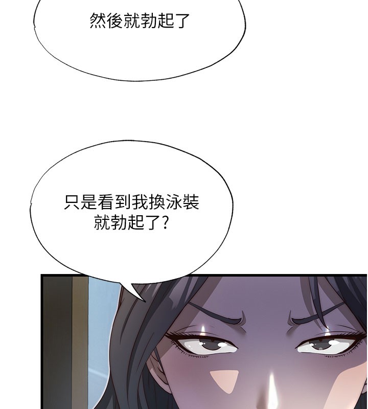 民宿精营中第20話-姐姐的原味內褲