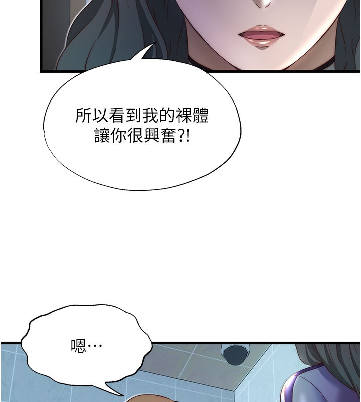 民宿精营中第20話-姐姐的原味內褲