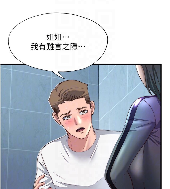 民宿精营中第20話-姐姐的原味內褲