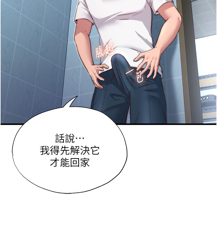 民宿精营中第20話-姐姐的原味內褲